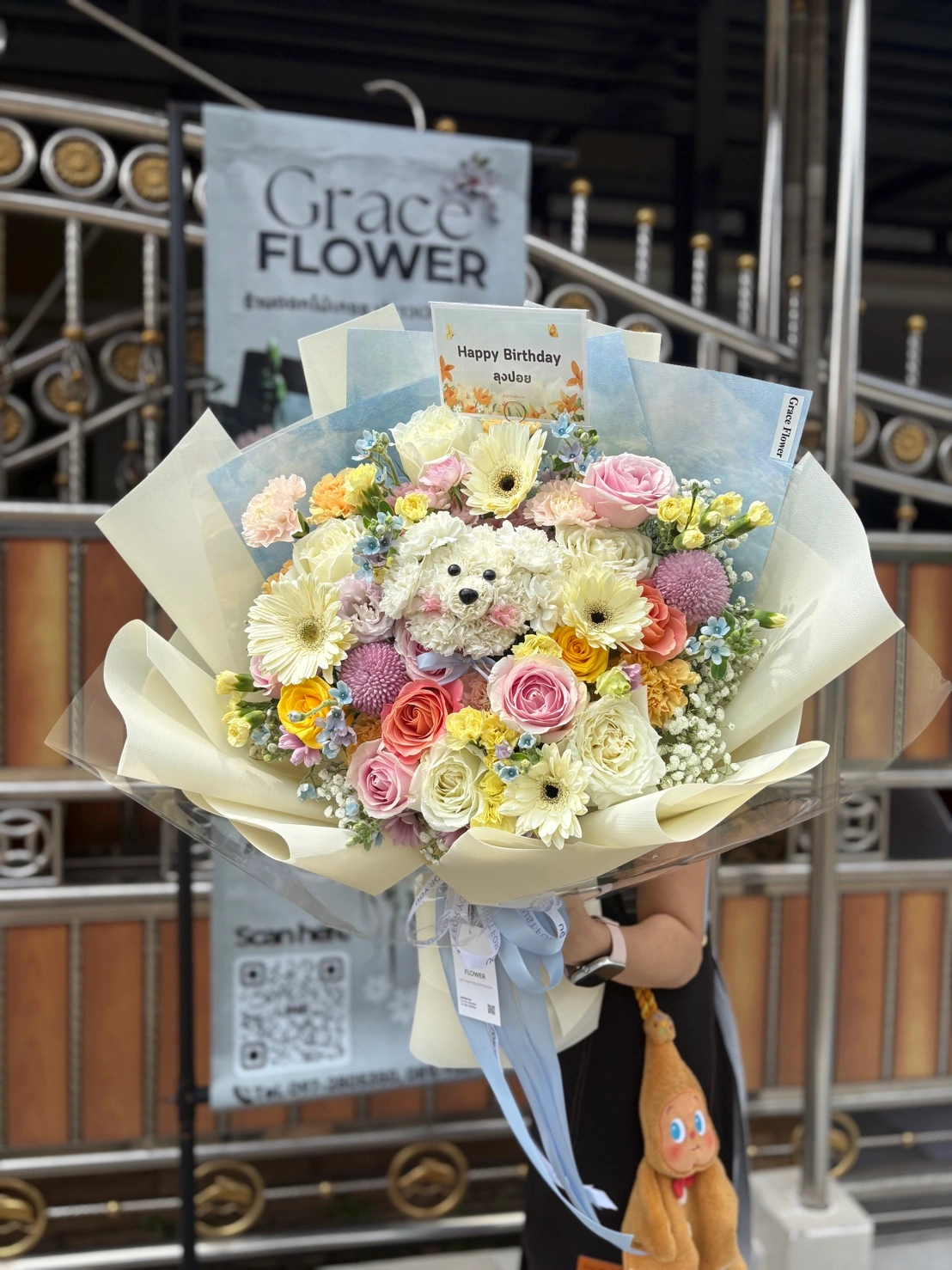 ช่อดอกไม้น้องหมา Paw-fect Joy - Image 2
